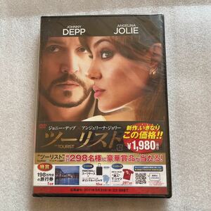 【送料無料】未開封 ツーリスト ジョニーデップ DVD 外国 映画 海外 洋画 ディスク 新品 未使用