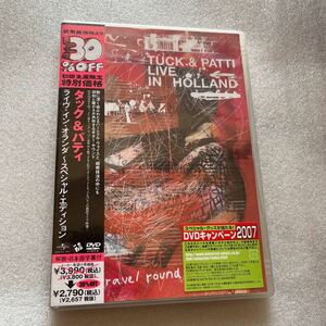 【送料無料】未開封 タック&パティ オランダ in HOLLAND TUCK & PATTI ライヴ ライブ DVD LIVE 初回限定生産 ディスク　新品 未使用