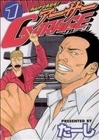 2023年最新】ヤフオク! -熱血中古車屋魂!! アーサーgarageの中古品