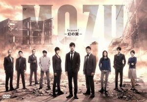 ＭＯＺＵ　Ｓｅａｓｏｎ２～幻の翼～ＤＶＤ－ＢＯＸ／西島秀俊,香川照之,真木よう子,逢坂剛（原作）,菅野祐悟（音楽）