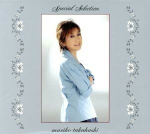 高橋真梨子スペシャルセレクションＣＤ／高橋真梨子