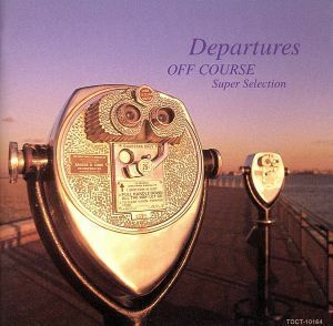 Ｄｅｐａｒｔｕｒｅｓ　オフコース・スーパー・セレクション／オフコース