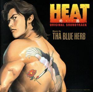 Ｏｒｉｇｉｎａｌ　Ｓｏｕｎｄ　Ｔｒａｃｋ「ＨＥＡＴ」／ＴＨＡ　ＢＬＵＥ　ＨＥＲＢ