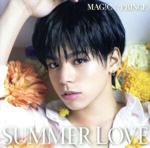 ＳＵＭＭＥＲ　ＬＯＶＥ（初回限定“大城光”盤）／ＭＡＧ！Ｃ☆ＰＲＩＮＣＥ