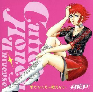 Ｃｕｔｉｅ　Ｈｏｎｅｙ　Ｕｎｉｖｅｒｓｅ：愛がなくちゃ戦えない／Ａ応Ｐ