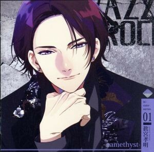 ツキプロ・ツキウタ。シリーズ：「ＶＡＺＺＲＯＣＫ」ｂｉ－ｃｏｌｏｒシリーズ（１）「眞宮孝明－ａｍｅｔｈｙｓｔ－」／眞宮孝明