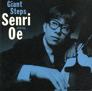 Ｇｉａｎｔ　Ｓｔｅｐｓ／大江千里