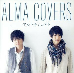 ＡＬＭＡ　ＣＯＶＥＲＳ　Ｉ／アルマカミニイト