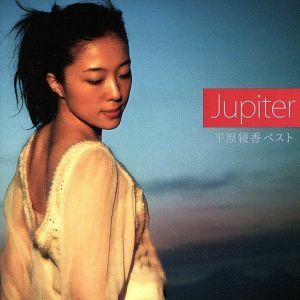 Ｊｕｐｉｔｅｒ～平原綾香ベスト（初回生産版）／平原綾香