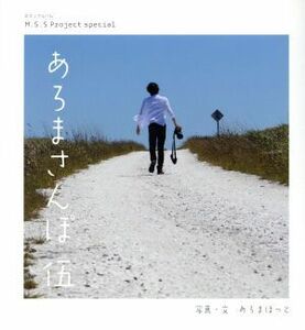 M.S.S Project special... san .(.) romance album |......( author )