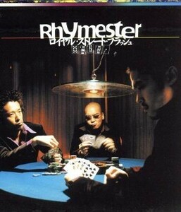 ロイヤル　ストレート　フラッシュ／ＲＨＹＭＥＳＴＥＲ