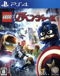 ＬＥＧＯ　マーベル　アベンジャーズ／ＰＳ４