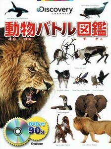  животное Battle иллюстрированная книга | сейчас Izumi . Akira 