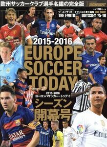 ＥＵＲＯＰＥ　ＳＯＣＣＥＲ　ＴＯＤＡＹ　シーズン開幕号(２０１５－２０１６) ＮＳＫ　ＭＯＯＫ／ＷＯＲＬＤ　ＳＯＣＣＥＲ　ＤＩＧＥＳ