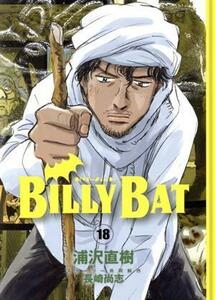 ＢＩＬＬＹ　ＢＡＴ(１８) モーニングＫＣ／浦沢直樹(著者),長崎尚志