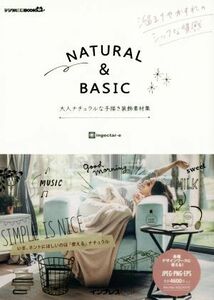 ＮＡＴＵＲＡＬ＆ＢＡＳＩＣ 大人ナチュラルな手描き装飾素材集 デジタル素材ＢＯＯＫ／ｉｎｇｅｃｔａｒ－ｅ(著者)