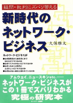 2024年最新】Yahoo!オークション -久保雅文(ネットワークビジネス