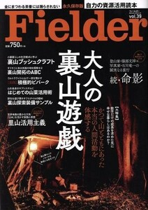 Fielder(vol.39) adult reverse side mountain ..SAKURA MOOK40|.. publish company 