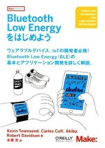Bluetooth Low Energy. начнем Make:PROJECTS| Kevin * Town zendo( автор ),karu отсутствует * кафф .( работа 