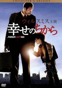 幸せのちから　コレクターズ・エディション／ウィル・スミス,タンディ・ニュートン,ジェイデン・クリストファー・サイア・スミス,ガブリエ