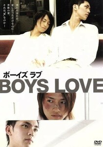 ＢＯＹＳ ＬＯＶＥ／小谷嘉一／斎藤工