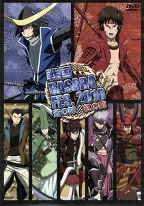 戦国ＢＡＳＡＲＡ　ＦＥＳ．２０１０（ＰＣショッピングクラブ＆アニメイト限定）／中井和哉,森川智之,保志総一朗