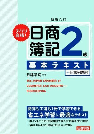 2023年最新】Yahoo!オークション -日建学院テキストの中古品・新品・未