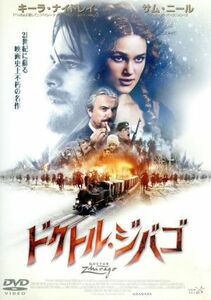 ドクトル・ジバゴ／ジャコモ・カンピオッティ（監督）,ハンス・マシソン,キーラ・ナイトレイ,サム・ニール,ボリス・パステルナーク（原作）