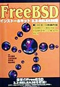 FreeBSD install kit 3.2-RELEASE version 3.2-RELEASE version PC-UNIX series | inside river . chapter ( author ),.. rice field 
