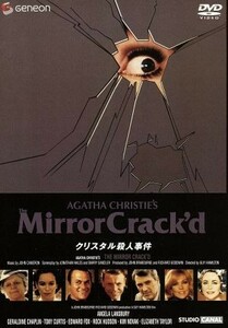 クリスタル殺人事件／ガイ・ハミルトン（監督）,ジョナサン・ヘイルズ（脚本）,ジョン・ブラボーン（制作）,アガサ・クリスティ（原作）,ア