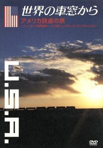 世界の車窓から～アメリカ鉄道の旅～／（趣味／教養）,石丸謙二郎（ナレーション）,溝口肇（音楽）