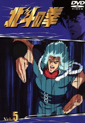 北斗の拳 DVDスーパープレミアムBOX/武論尊/原哲夫,神谷明