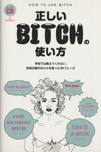 正しいＢＩＴＣＨの使い方 学校では教えてくれないＢｉｔｃｈを使った９９フレーズ／英語表現研究会(著者),ＭＡＤＳＡＫＩ