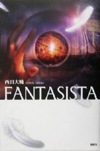 ＦＡＮＴＡＳＩＳＴＡ／西田大輔(著者)