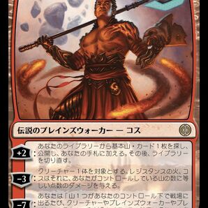 MTG/ファイレクシア：完全なる統一/レジスタンスの火、コス(日)の画像1