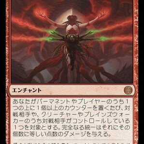 MTG/ファイレクシア：完全なる統一/完全なる統一(日)の画像1