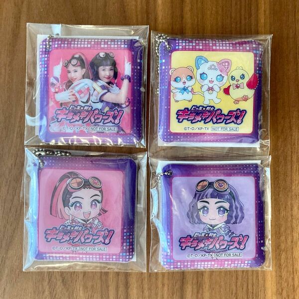 ビッ友×戦士 キラメキパワーズ！ ぷくぷくキーホルダー ファミリーマート ファミマ キラパワ