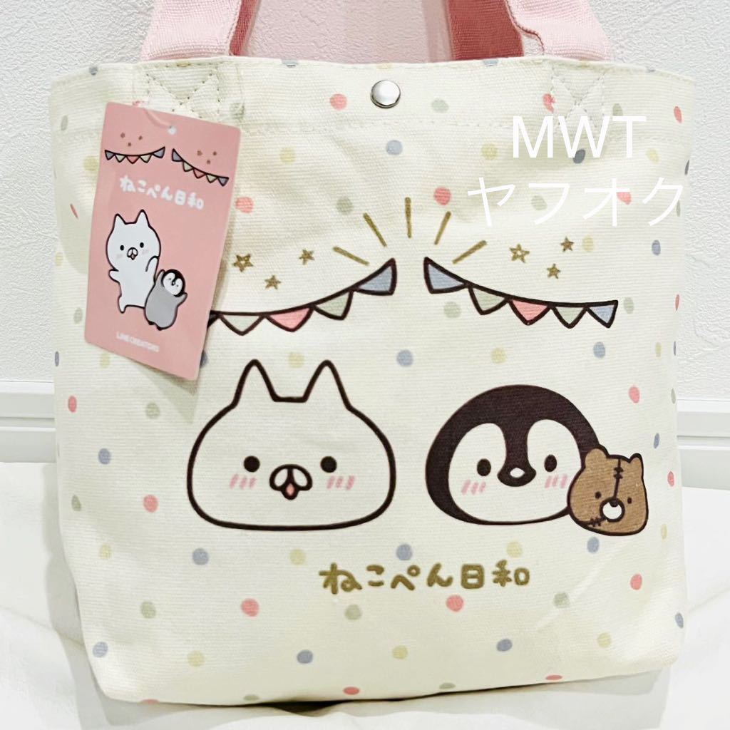 ねこぺん日和の値段と価格推移は?|13件の売買情報を集計したねこぺん