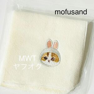 1832088 刺繍ハンドタオル　うさにゃん　モフサンド　レディース　メンズ　キッズ　ファッション　ハンカチ　タオル　ミニタオル　新品 MWT