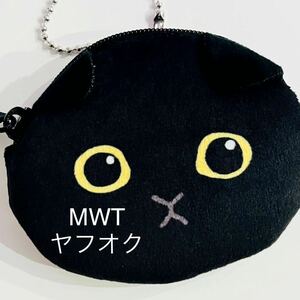 17320 おかおポーチ　くろにゃん　モフサンド　もふもふステーション　レディース　ファッション　バッグ　ポーチ　財布　新品　ねこ　MWT