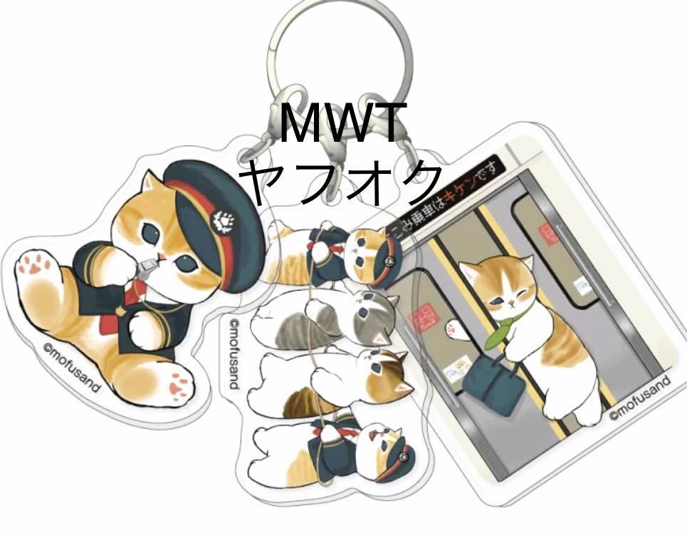 3連アクリルキーホルダーの値段と価格推移は?|87件の売買情報を集計