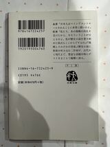 初版　「時代」を旅する　杉本苑子　永井路子　文春文庫_画像2