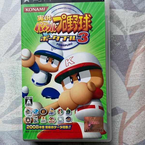 【PSP】 実況パワフルプロ野球ポータブル 3