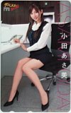 テレホンカード アイドル テレカ 小田あさ美 ザ・ベスト 2009年3月号 A0157-0018