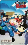  telephone card telephone card movie Nintama Rantaro ON009-5010