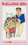  telephone card telephone card Crayon Shin-chan 300th tv morning day CAC11-0041