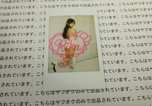  immediate bid * Aoyama ..(... pear .) with autograph Cheki * Junior idol pola autumn origin .. west . temple not yet .