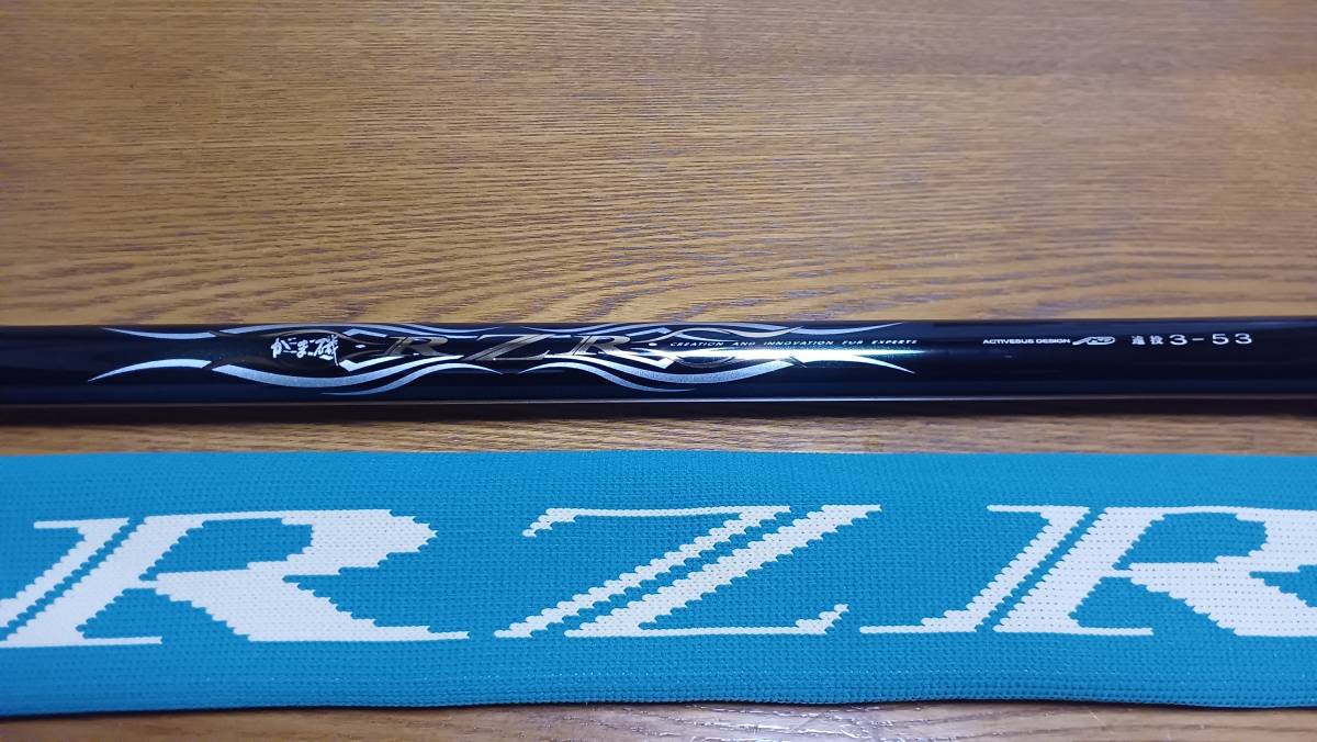ヤフオク! -「がま磯rzr」の落札相場・落札価格