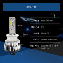 HIDより明るい○ ステップワゴン / RF3 / 4 / 7 / 8 (H13.4～H17.4) D2R 純正HID LED化 交換 爆光 LEDヘッドライト バルブ_画像9