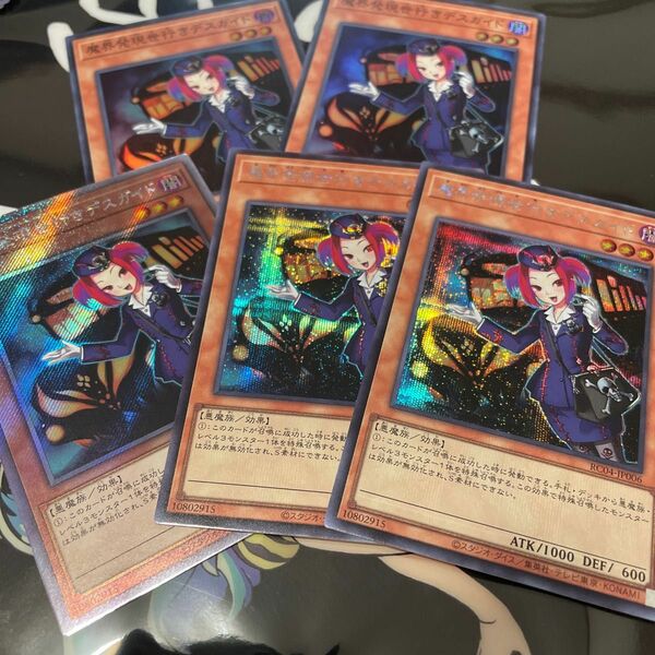 遊戯王 レアコレ 魔界発現世行きデスガイド